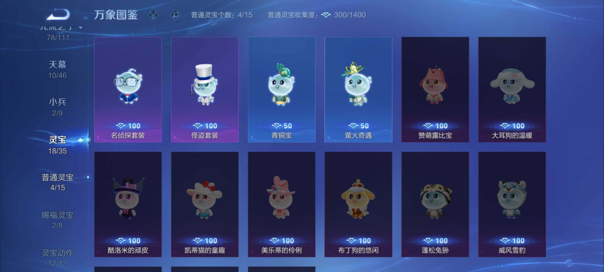 WZJM421380王者荣耀账号详情图18