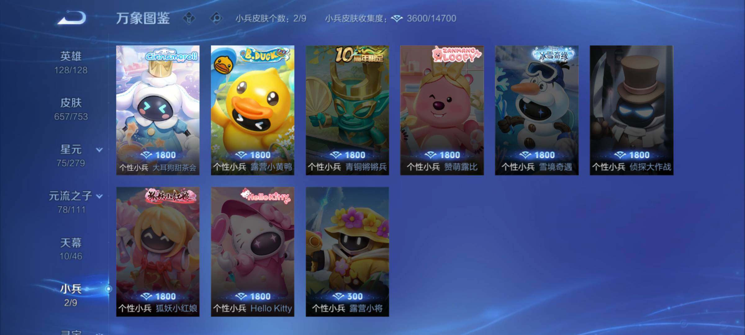 WZJM421380王者荣耀账号详情图19