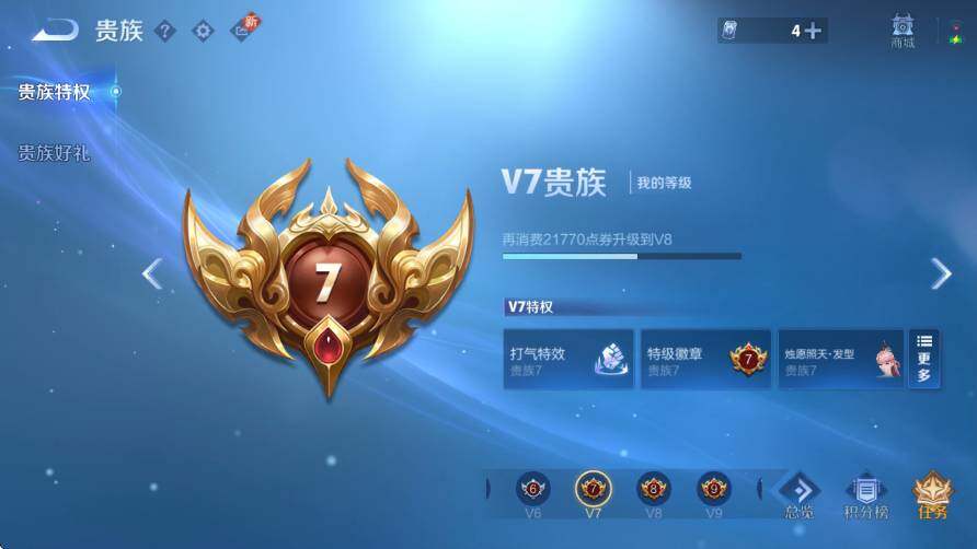 WZCMW416824王者荣耀账号详情图5 WZCMW416824王者荣耀账号详情图5