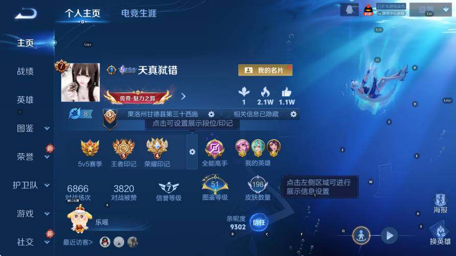 WZCMW416824王者荣耀账号详情图6 WZCMW416824王者荣耀账号详情图6