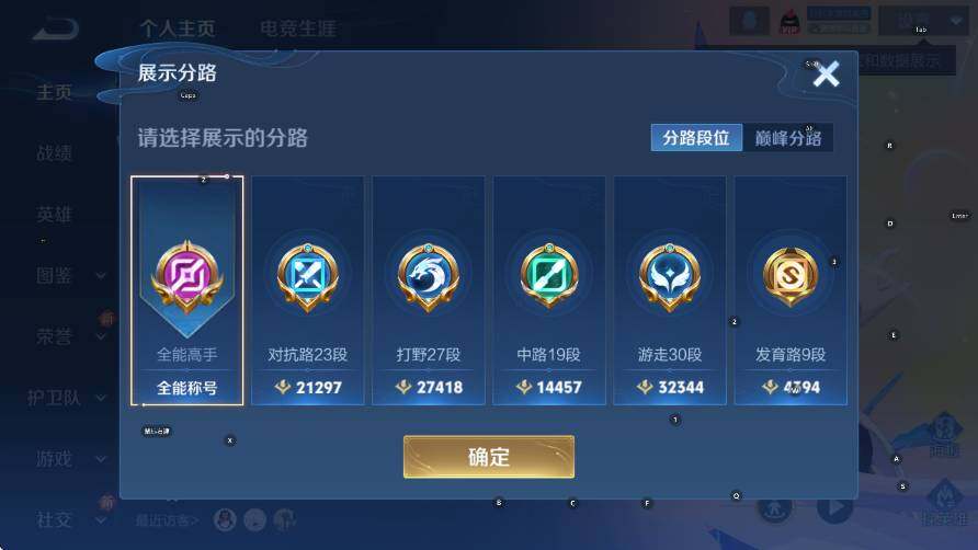 WZCMW416824王者荣耀账号详情图9 WZCMW416824王者荣耀账号详情图9