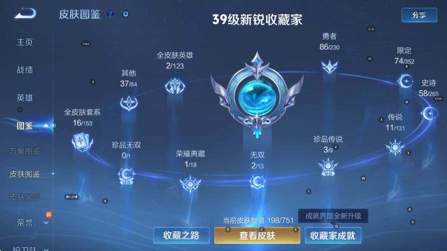 WZCMW416824王者荣耀账号详情图11 WZCMW416824王者荣耀账号详情图11