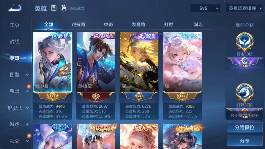 WZCMW416824王者荣耀账号详情图13 WZCMW416824王者荣耀账号详情图13