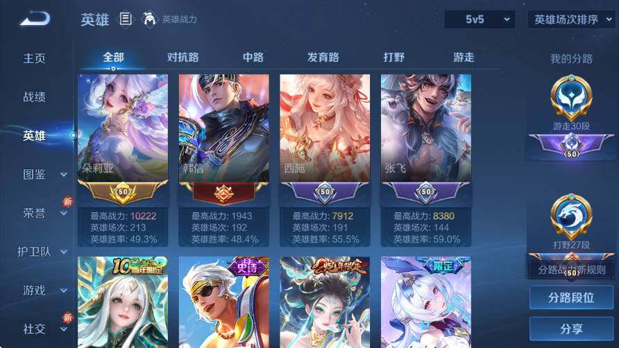 WZCMW416824王者荣耀账号详情图14 WZCMW416824王者荣耀账号详情图14