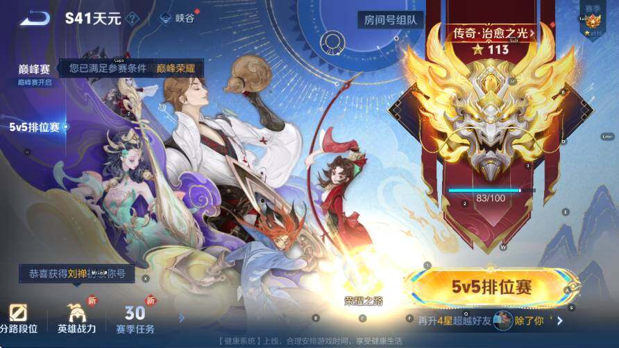 WZCMW416824王者荣耀账号详情图16 WZCMW416824王者荣耀账号详情图16