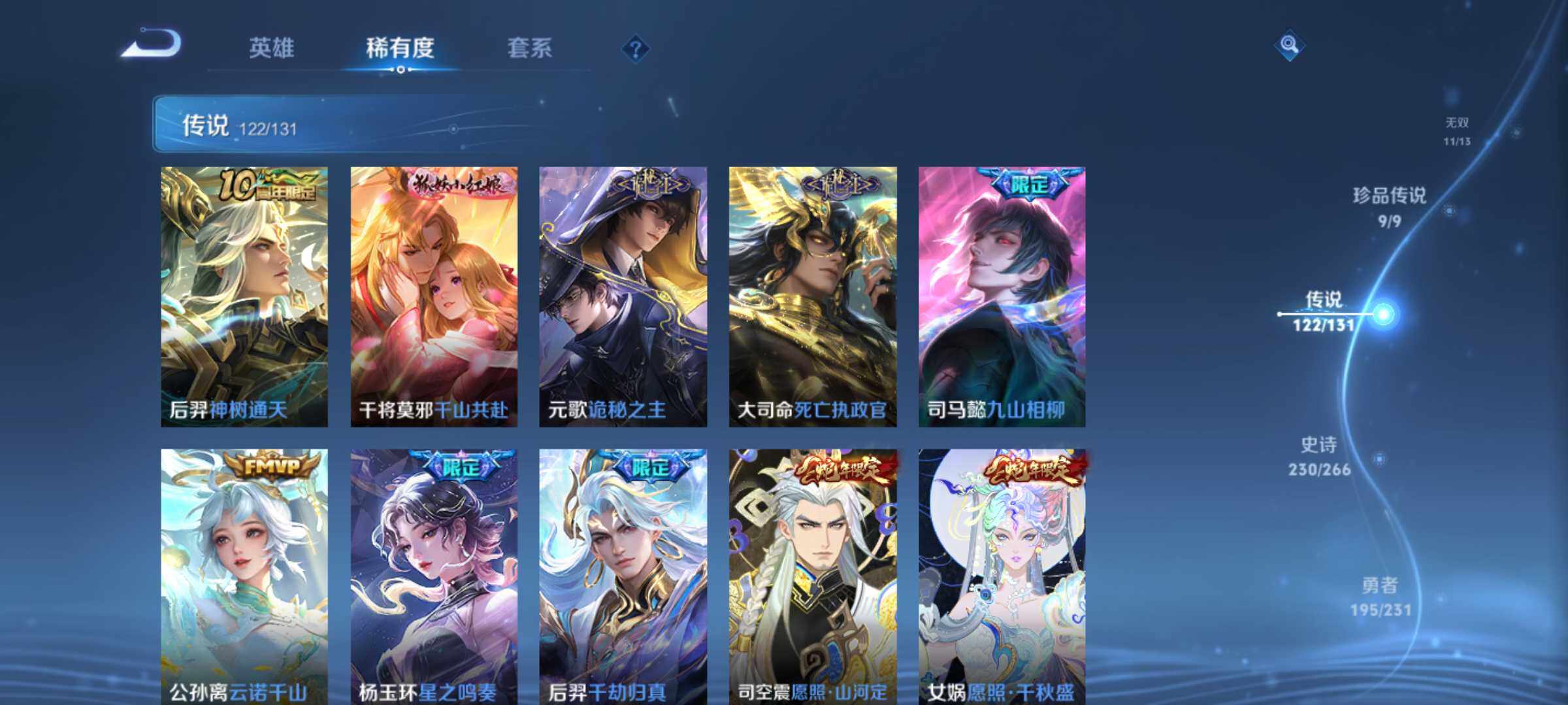 WZJM421380王者荣耀账号详情图21