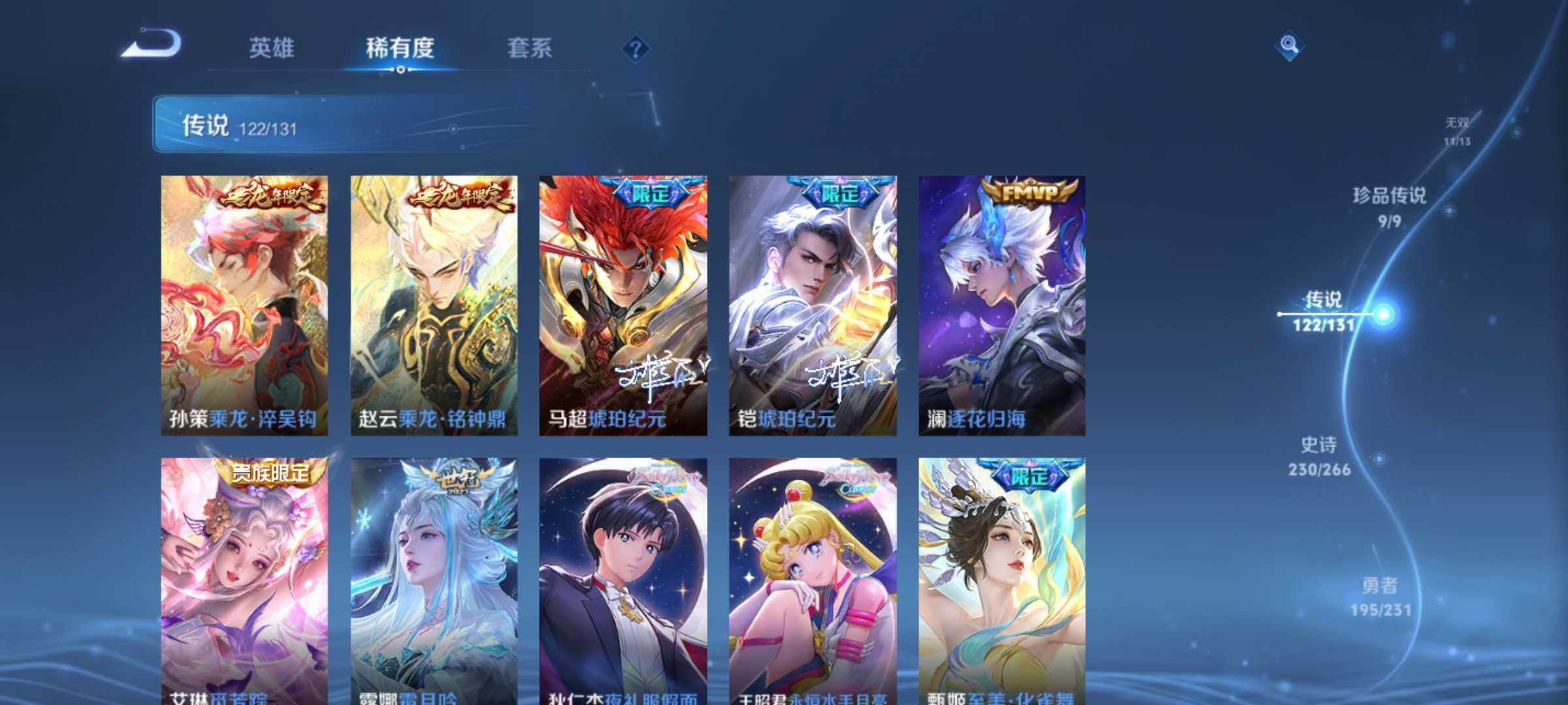 WZJM421380王者荣耀账号详情图24