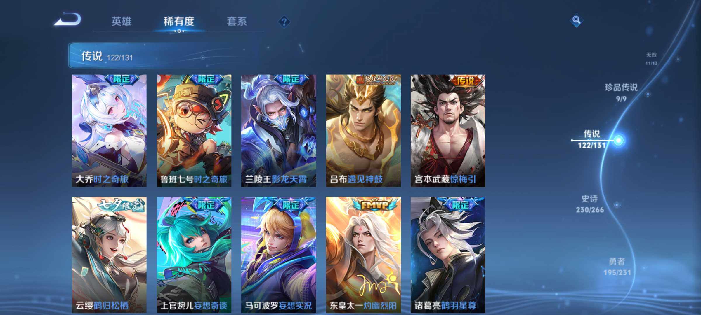 WZJM421380王者荣耀账号详情图25