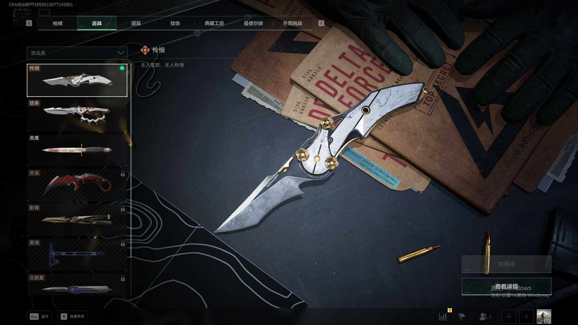 SJZEY43091三角洲行动账号详情图7