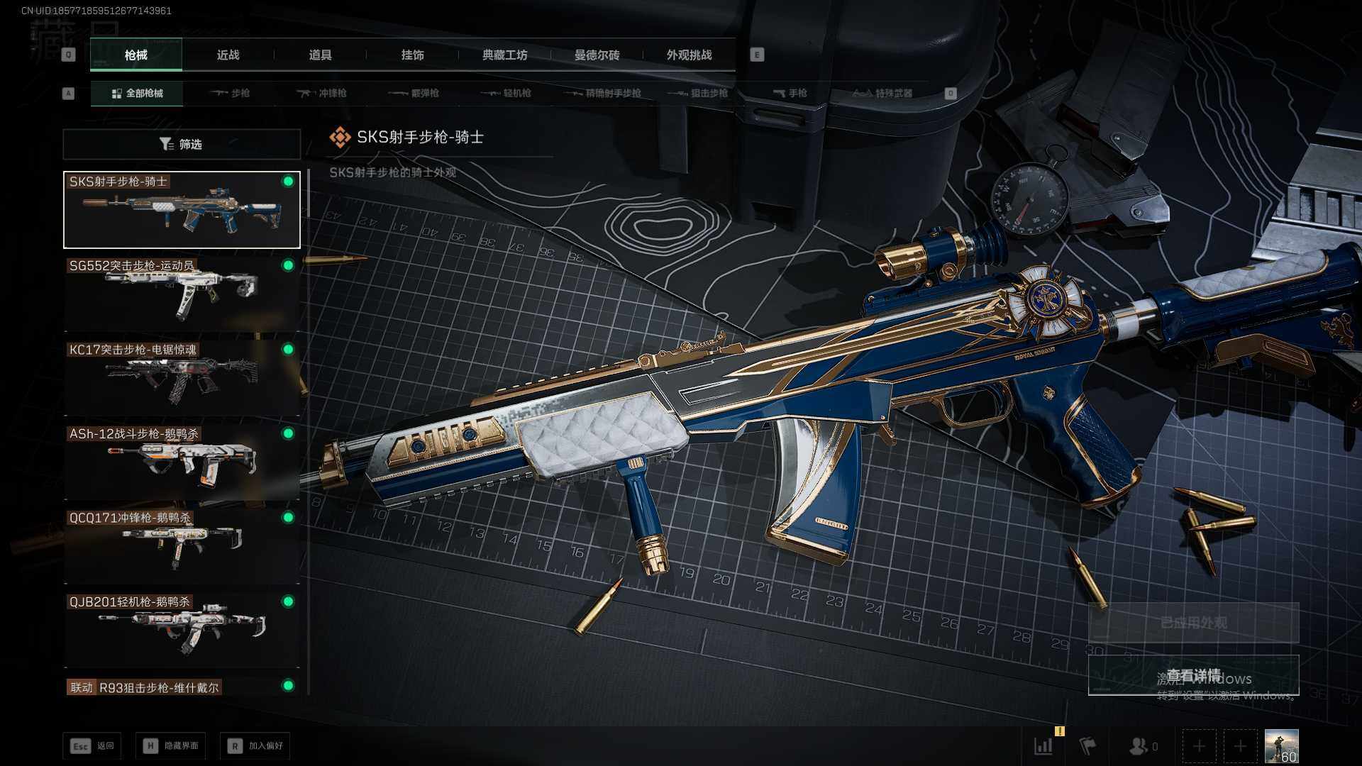 SJZEY43091三角洲行动账号详情图10