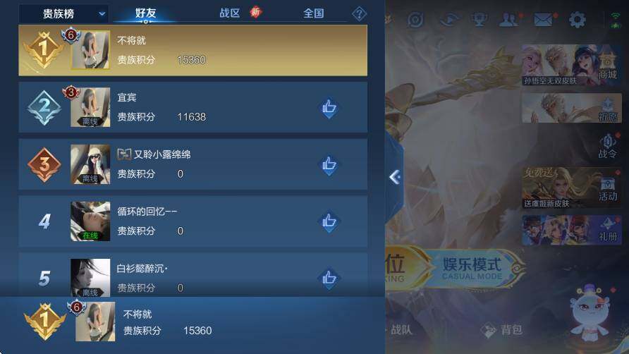 WZCMW416825王者荣耀账号详情图6 WZCMW416825王者荣耀账号详情图6