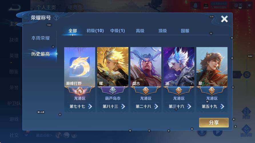 WZCMW416825王者荣耀账号详情图8 WZCMW416825王者荣耀账号详情图8