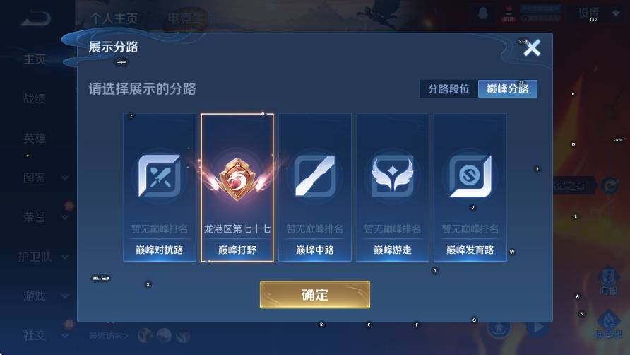 WZCMW416825王者荣耀账号详情图9 WZCMW416825王者荣耀账号详情图9