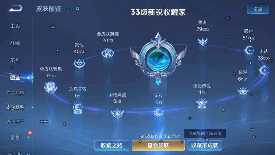 WZCMW416825王者荣耀账号详情图12 WZCMW416825王者荣耀账号详情图12