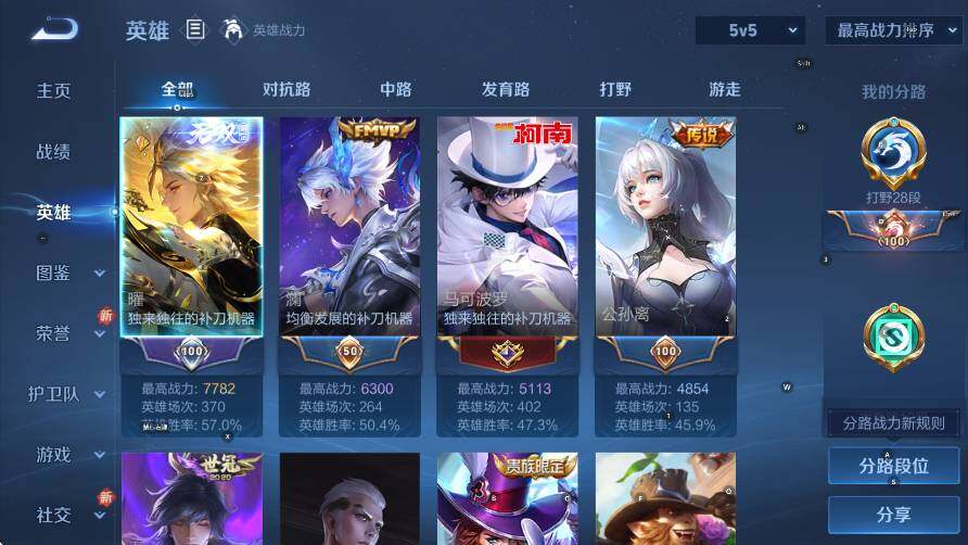 WZCMW416825王者荣耀账号详情图14 WZCMW416825王者荣耀账号详情图14