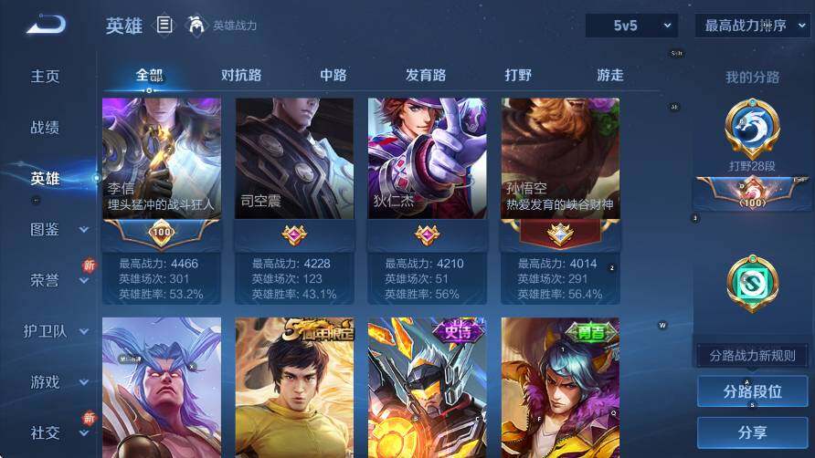 WZCMW416825王者荣耀账号详情图15 WZCMW416825王者荣耀账号详情图15