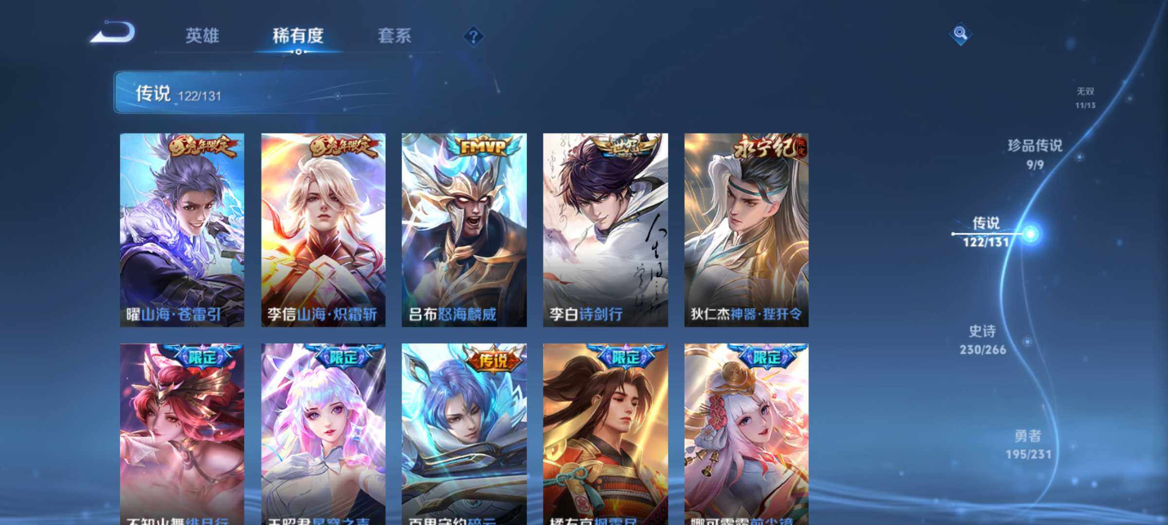 WZJM421380王者荣耀账号详情图27