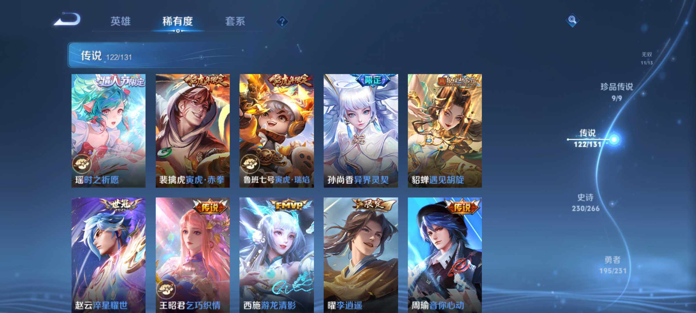 WZJM421380王者荣耀账号详情图29