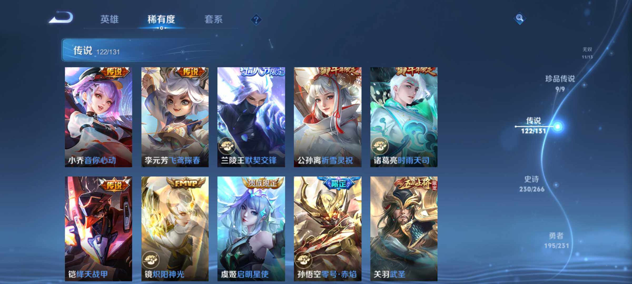 WZJM421380王者荣耀账号详情图30