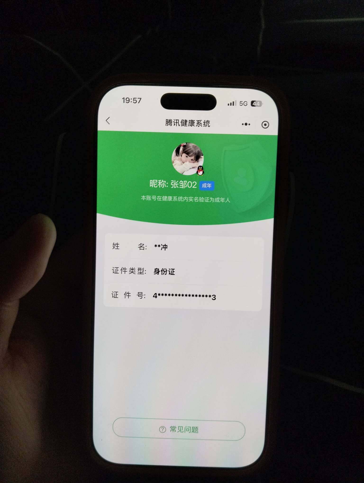 WZ03418675王者荣耀账号详情图7