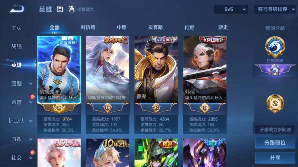 WZ03418675王者荣耀账号详情图10