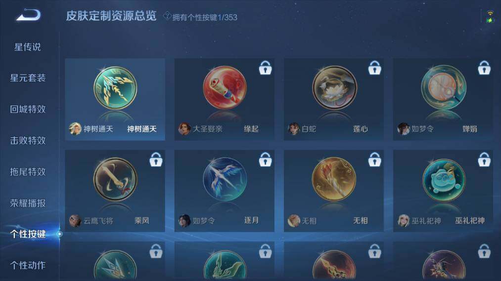 WZ03418675王者荣耀账号详情图17