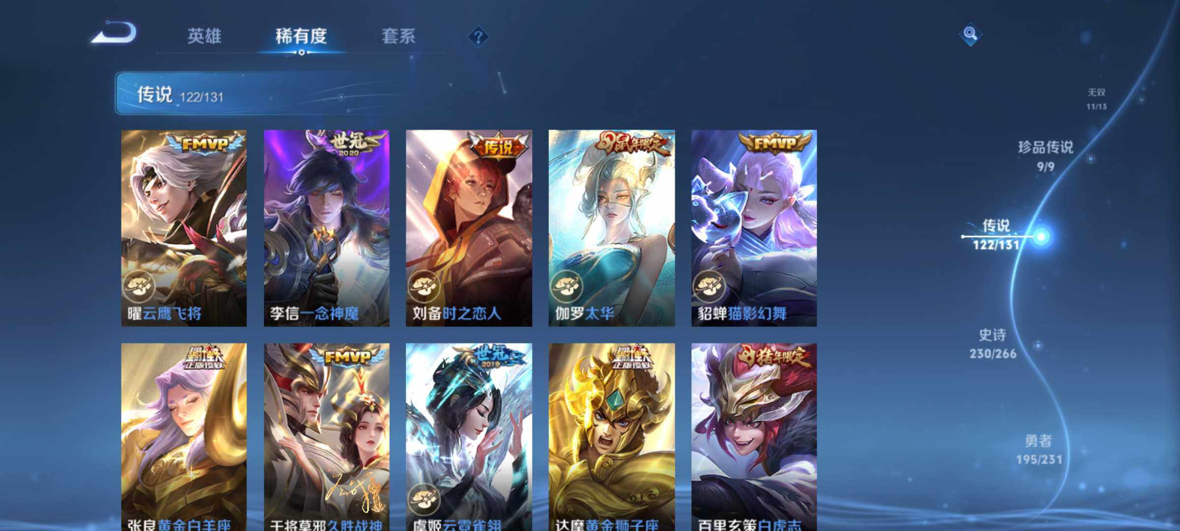 WZJM421380王者荣耀账号详情图31