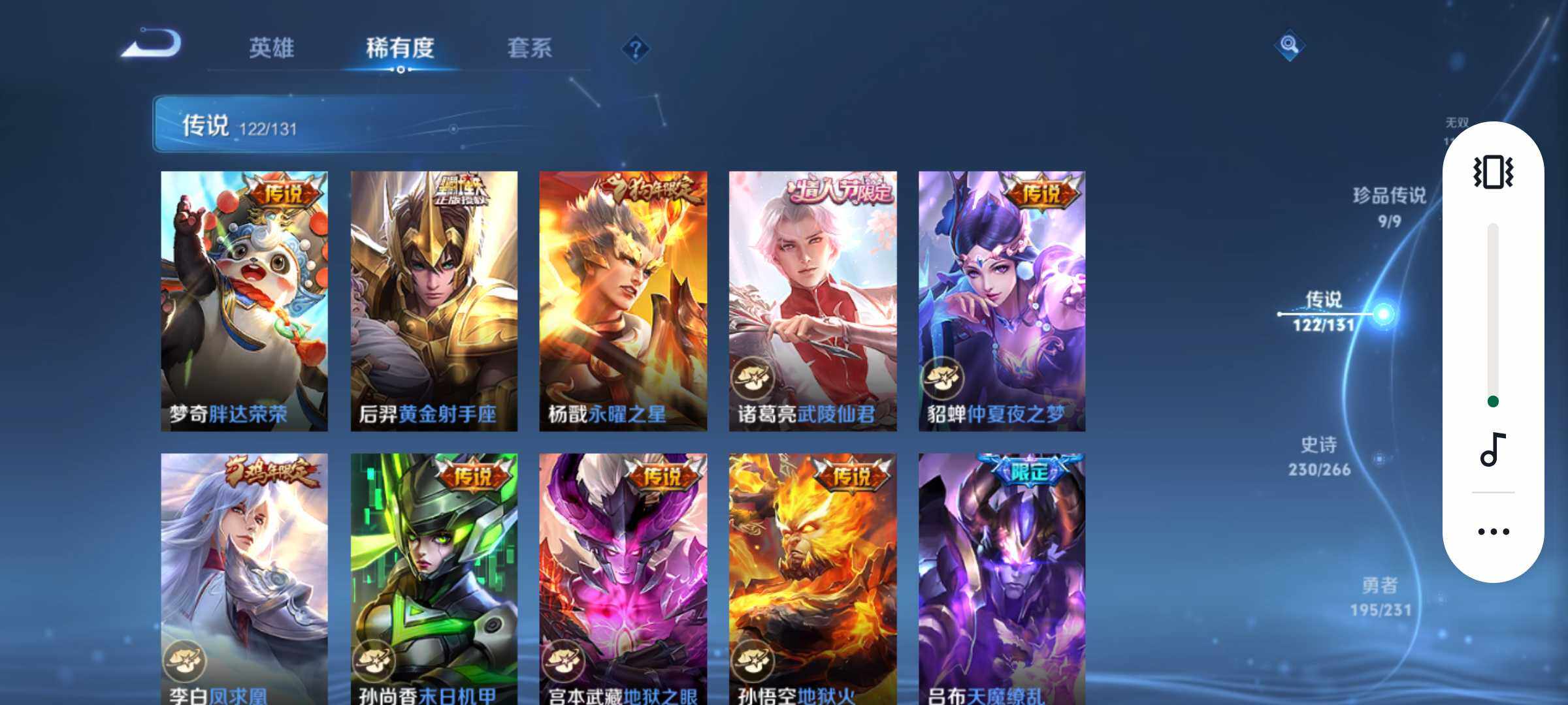 WZJM421380王者荣耀账号详情图32