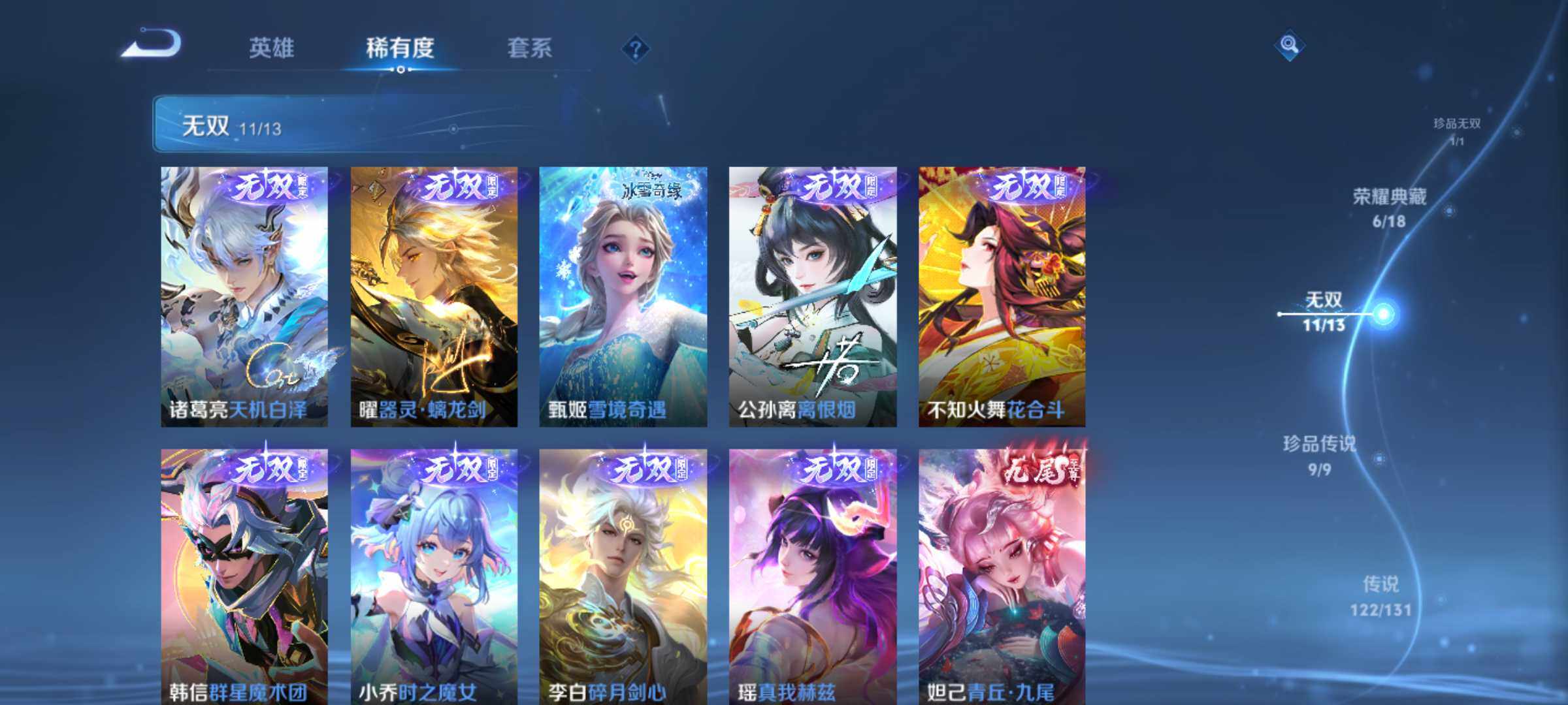 WZJM421380王者荣耀账号详情图35