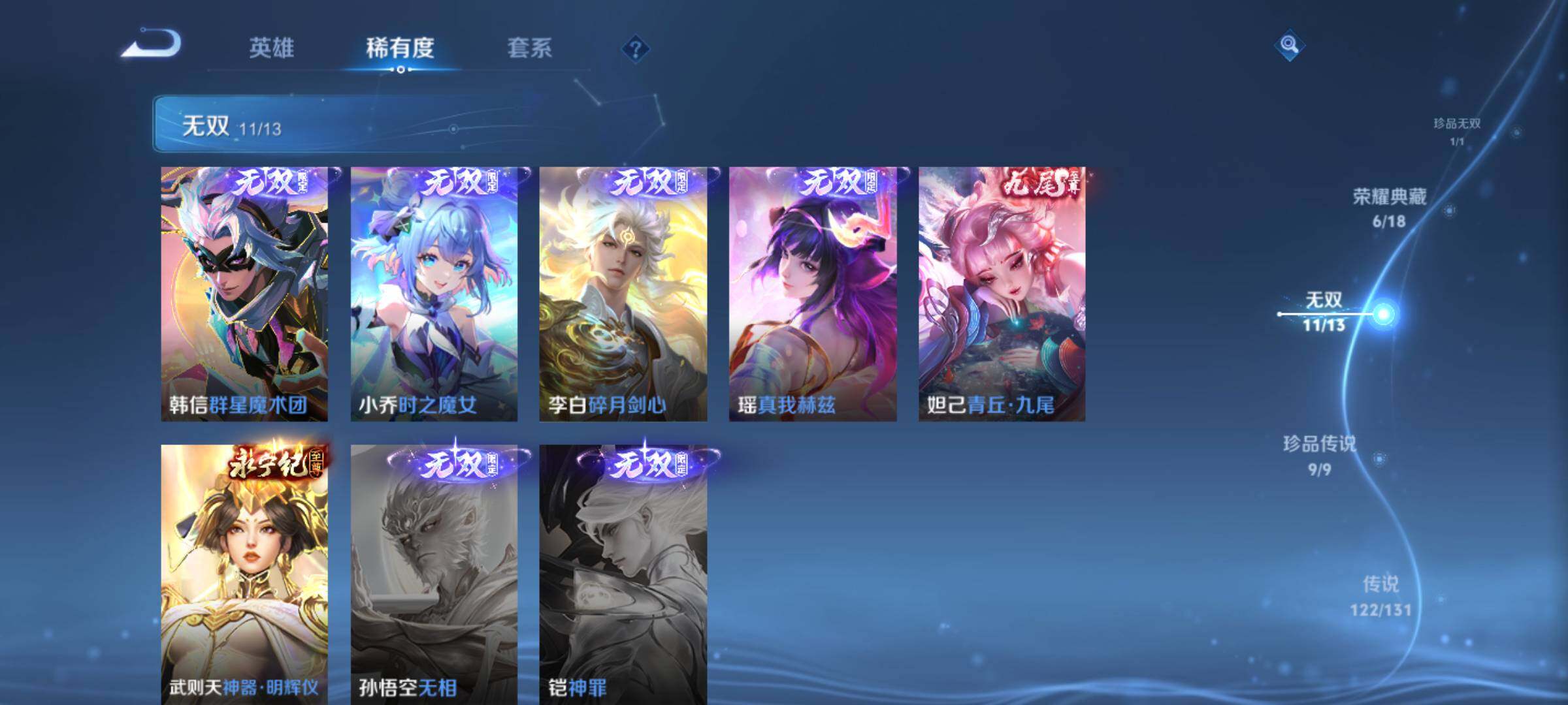 WZJM421380王者荣耀账号详情图36