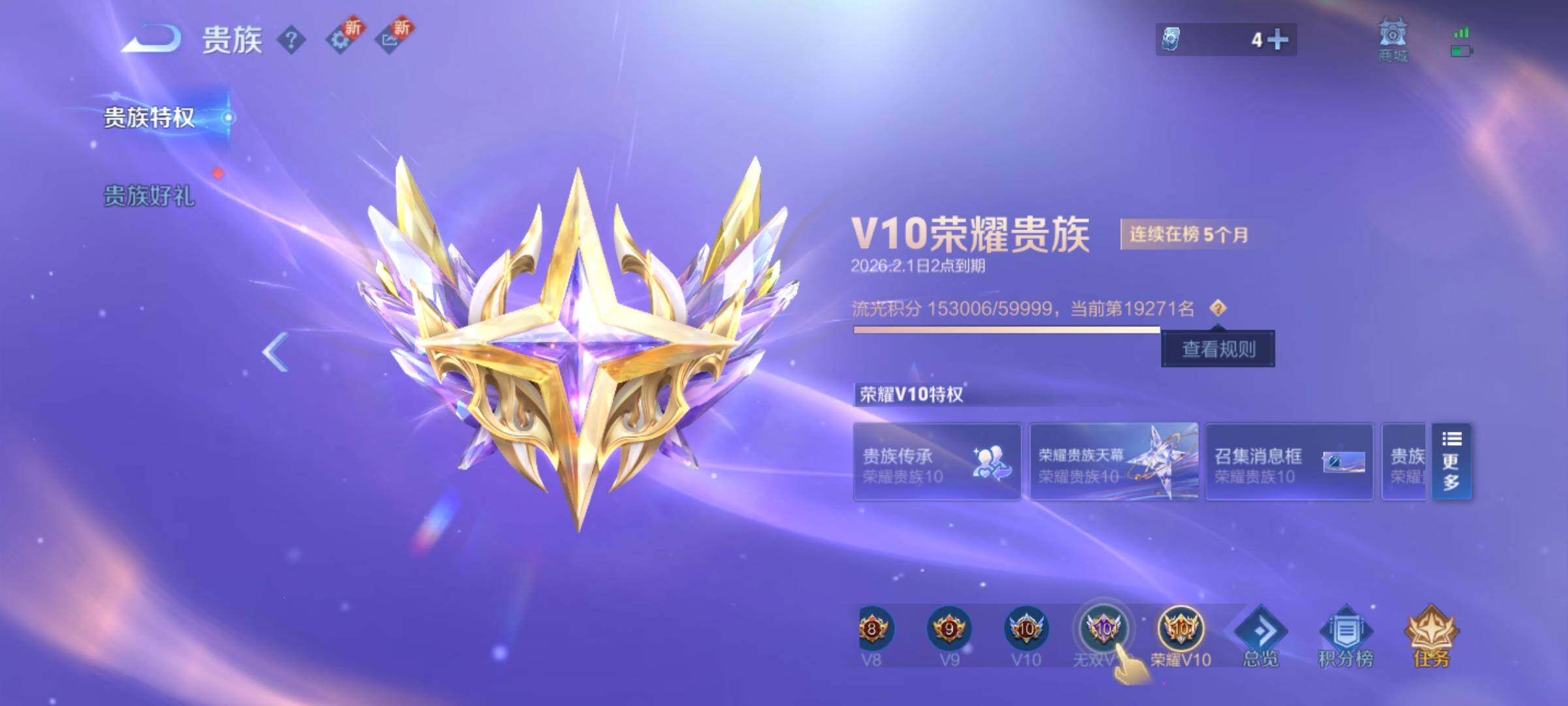 WZJM421380王者荣耀账号详情图41