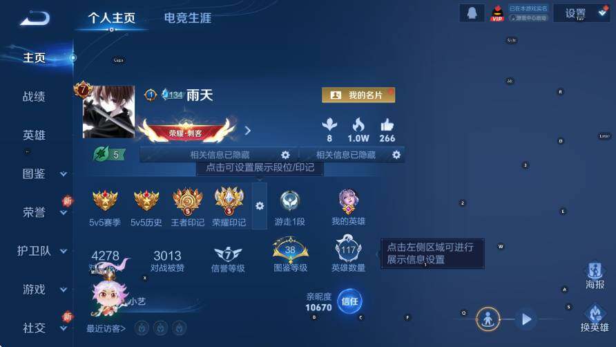 WZCMW416826王者荣耀账号详情图4