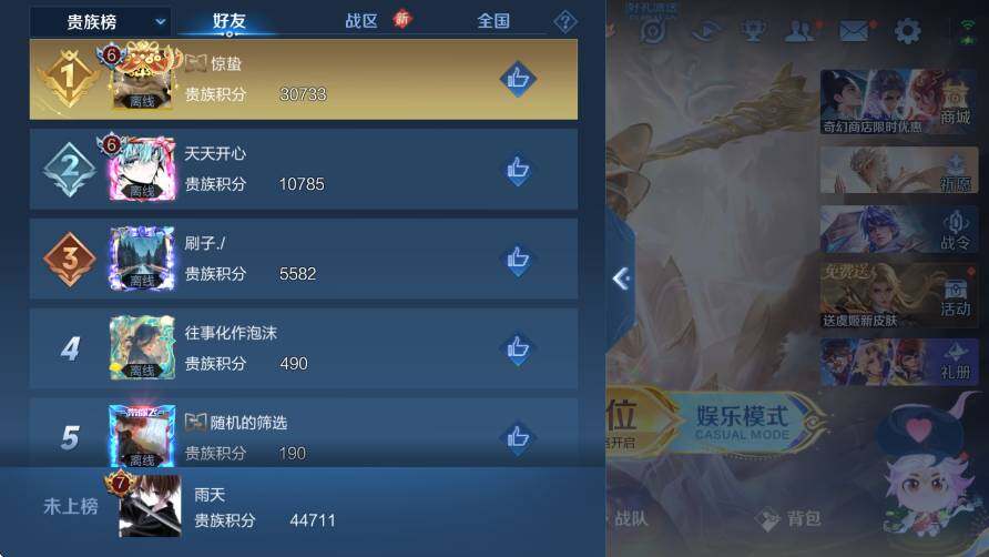 WZCMW416826王者荣耀账号详情图6