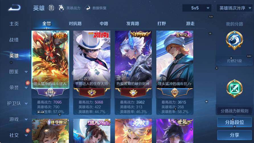 WZCMW416826王者荣耀账号详情图9