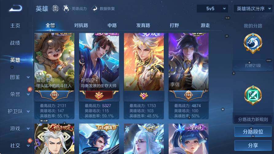 WZCMW416826王者荣耀账号详情图10