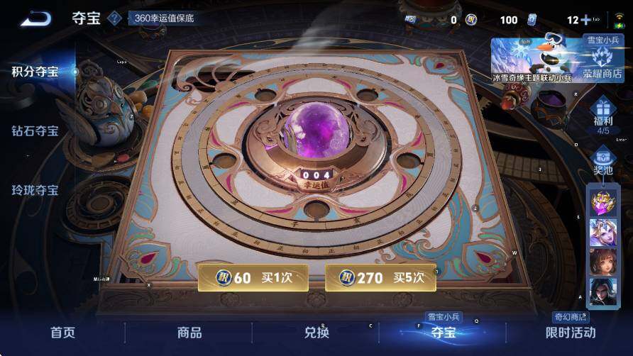 WZCMW416826王者荣耀账号详情图14