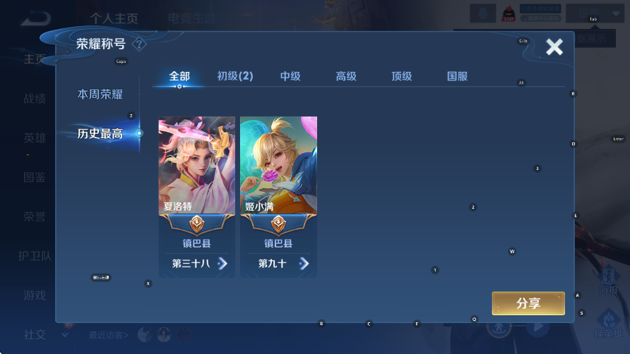 WZCMW416827王者荣耀账号详情图7