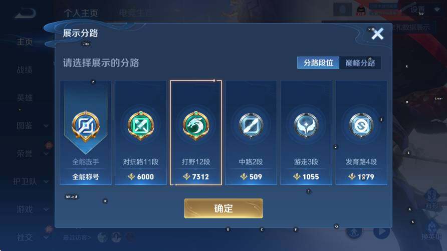 WZCMW416827王者荣耀账号详情图8