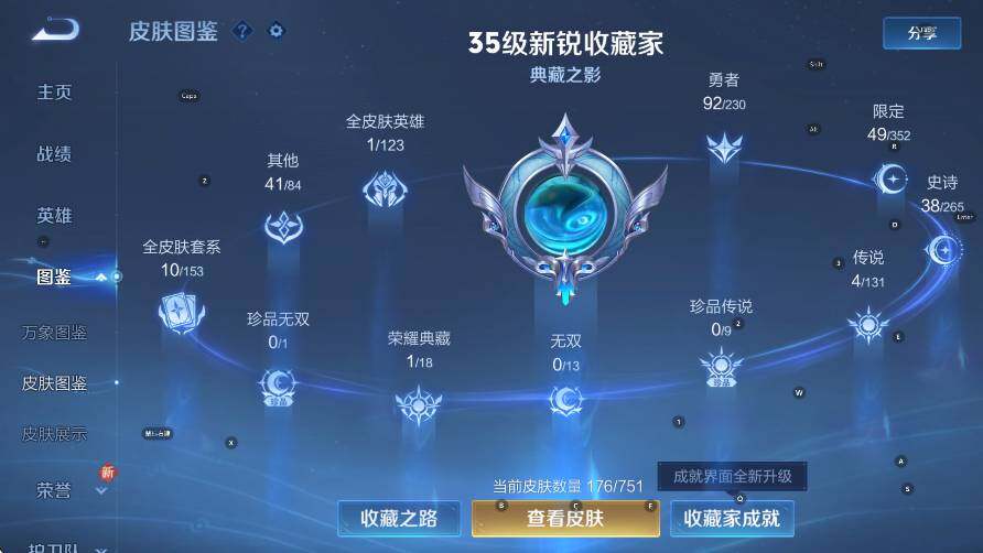 WZCMW416827王者荣耀账号详情图10