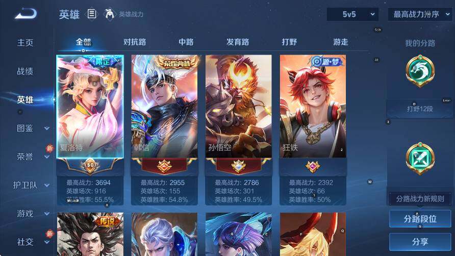 WZCMW416827王者荣耀账号详情图11