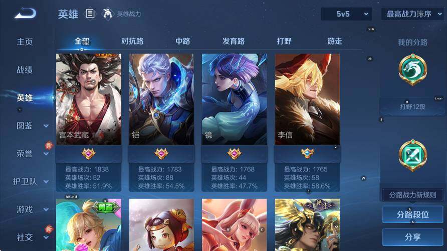 WZCMW416827王者荣耀账号详情图12