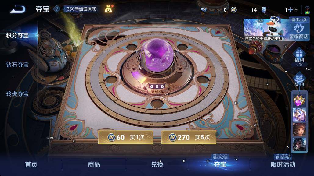 WZCMW416827王者荣耀账号详情图15