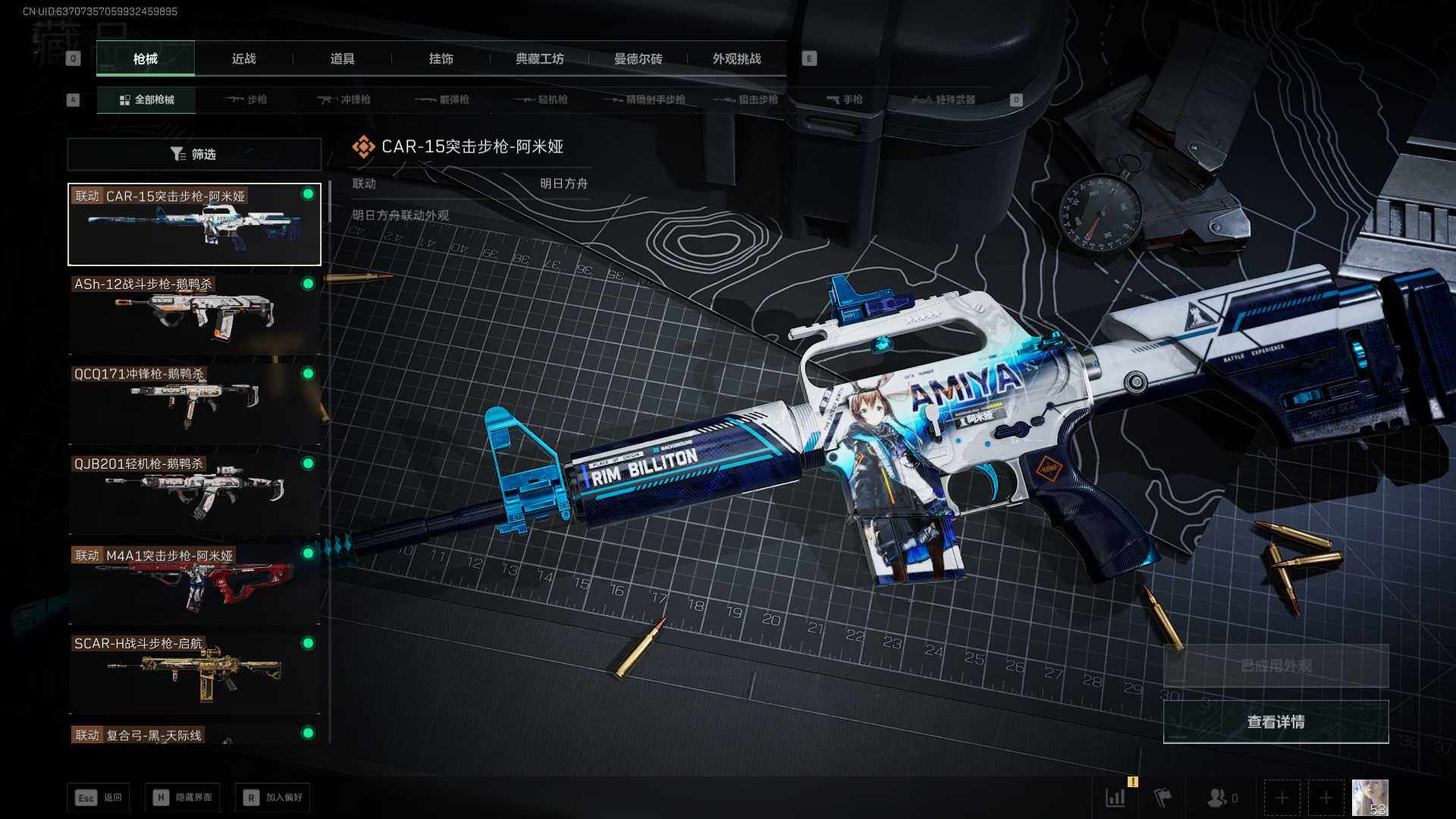 SJZQM44430三角洲行动账号详情图9