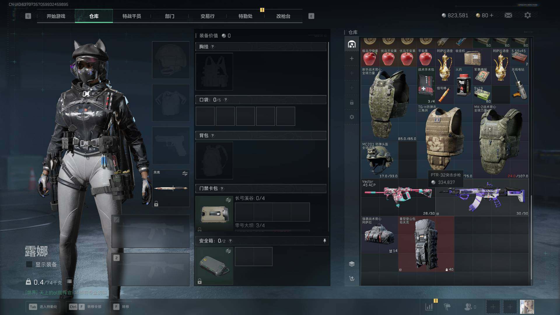 SJZQM44430三角洲行动账号详情图6