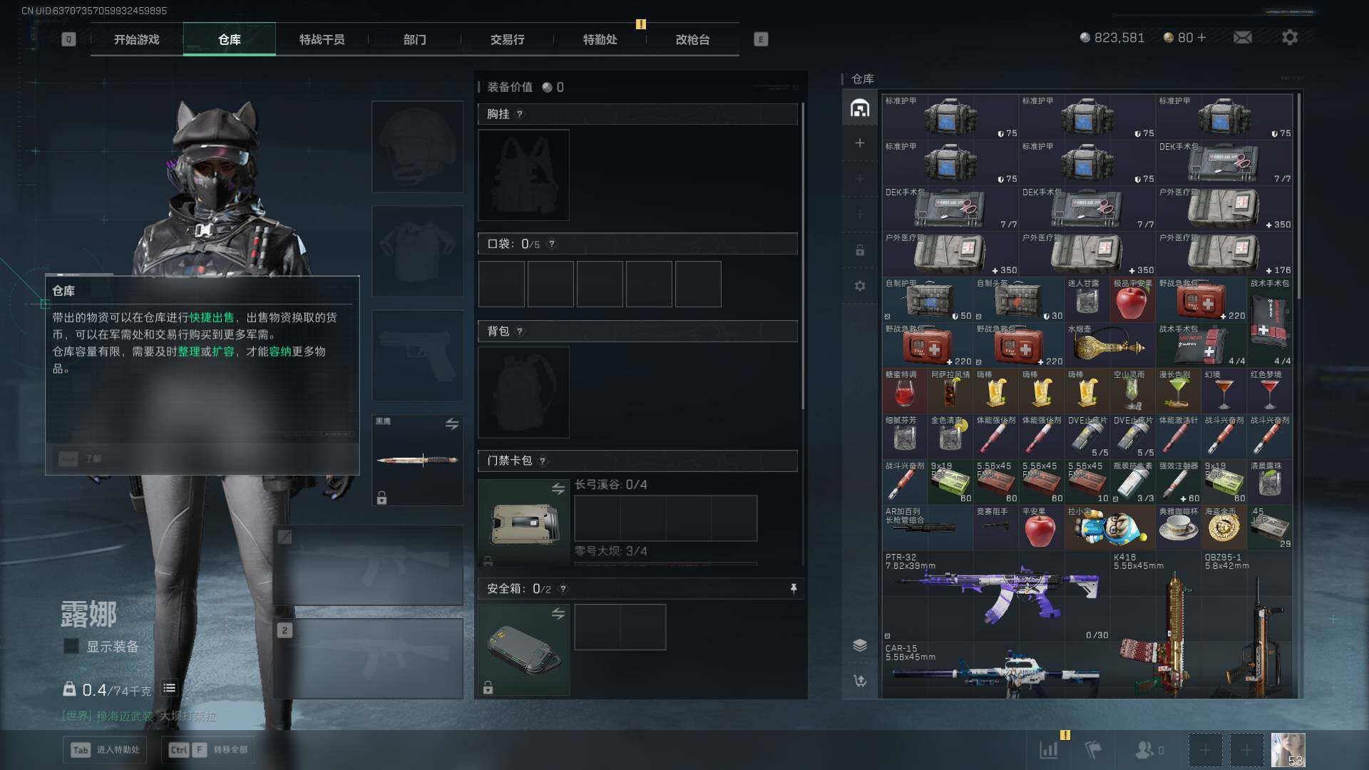 SJZQM44430三角洲行动账号详情图7