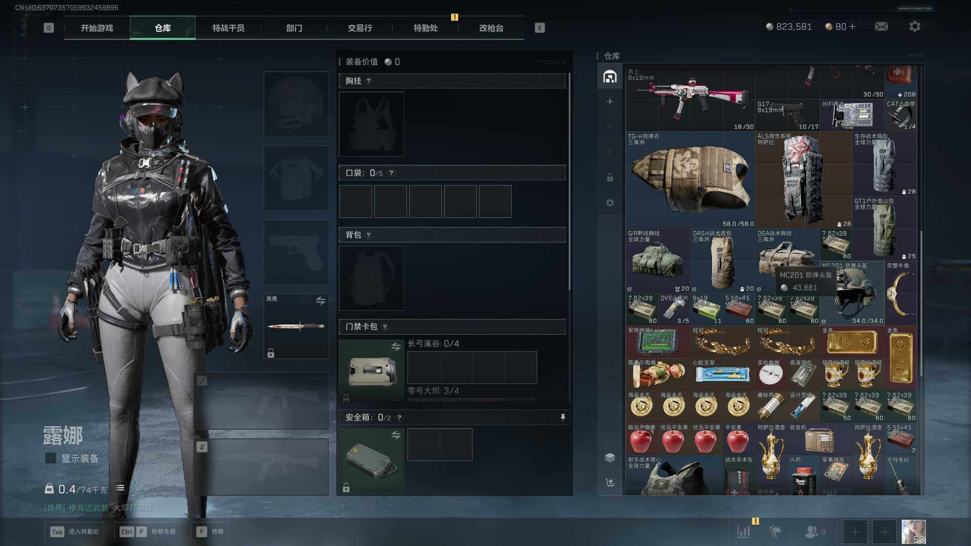 SJZQM44430三角洲行动账号详情图8