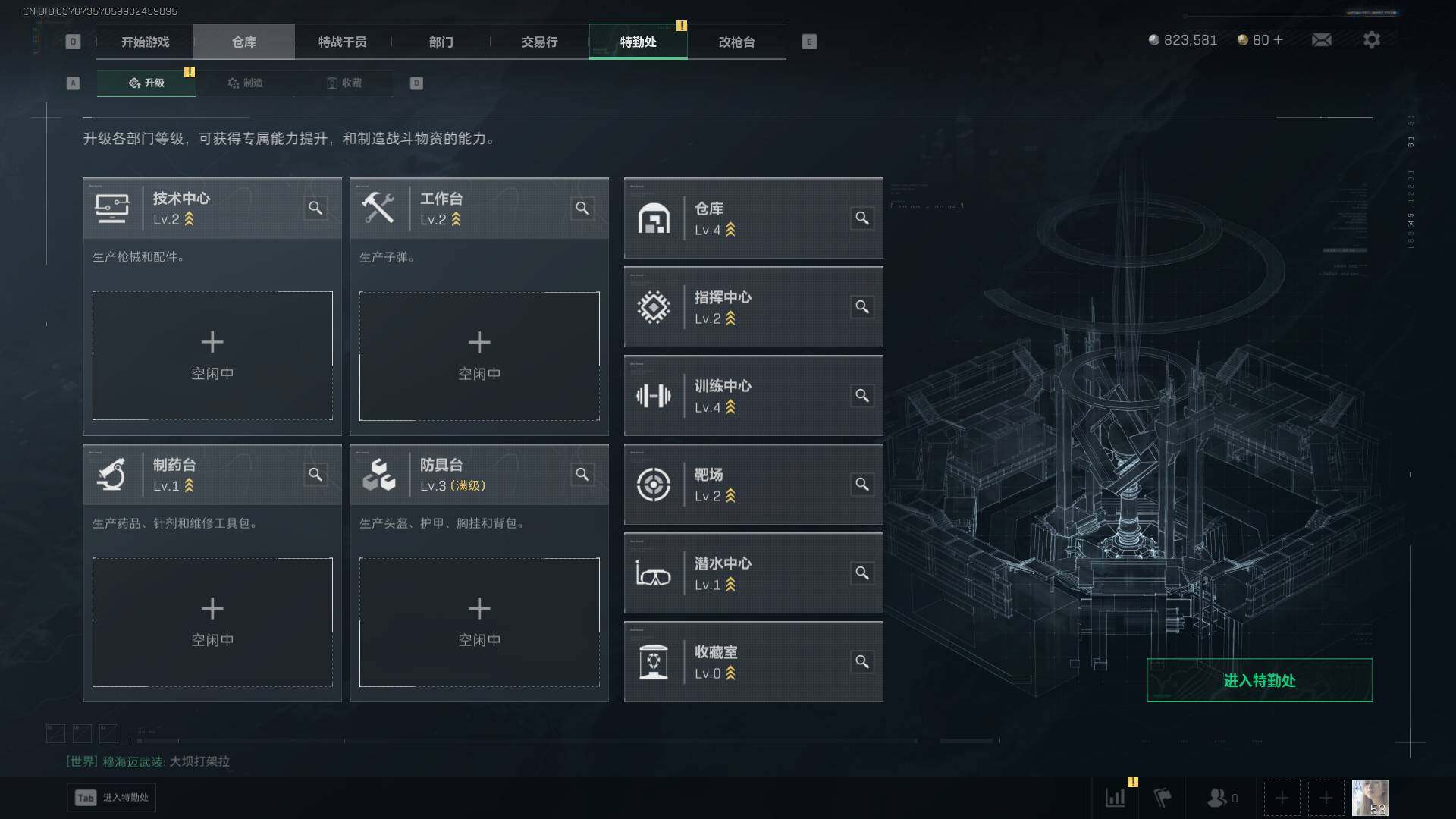 SJZQM44430三角洲行动账号详情图10