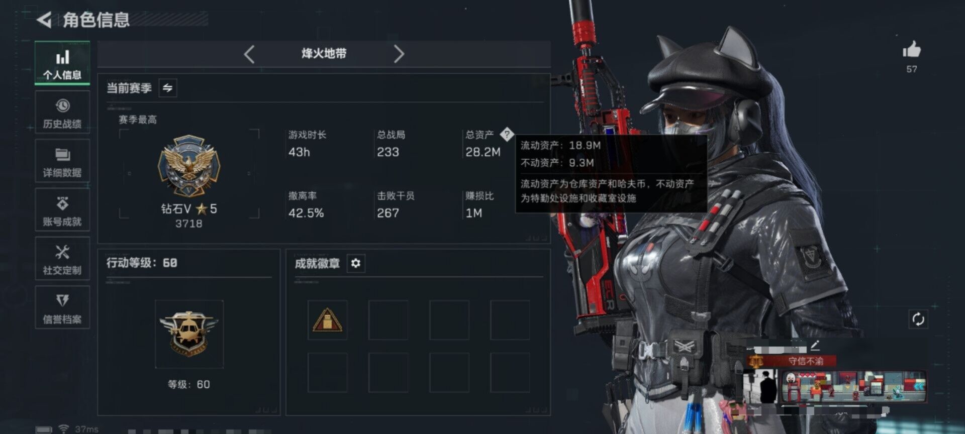 SJZQM43205三角洲行动账号详情图15