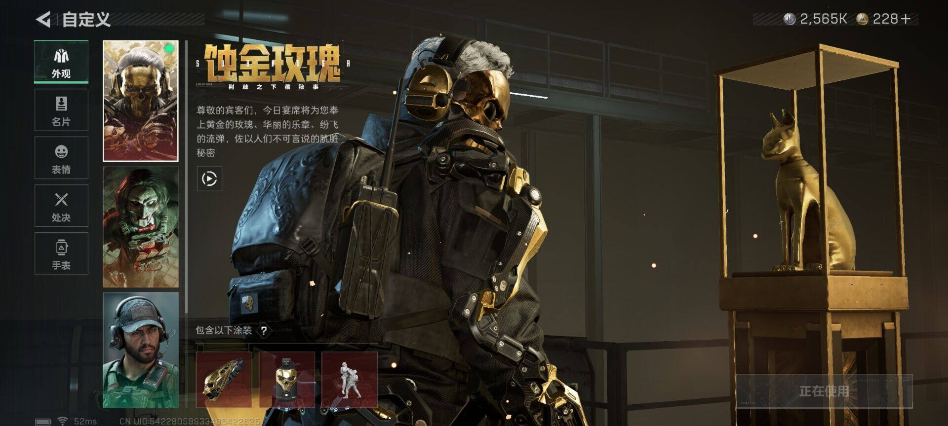 SJZQM43205三角洲行动账号详情图18