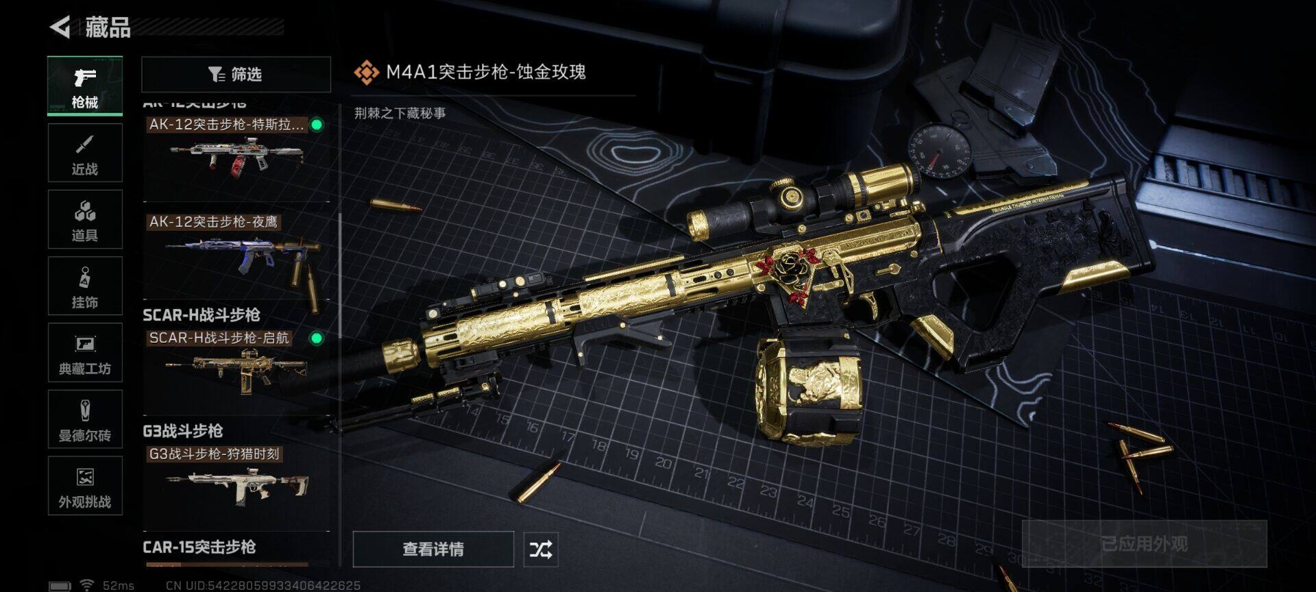 SJZQM43205三角洲行动账号详情图20